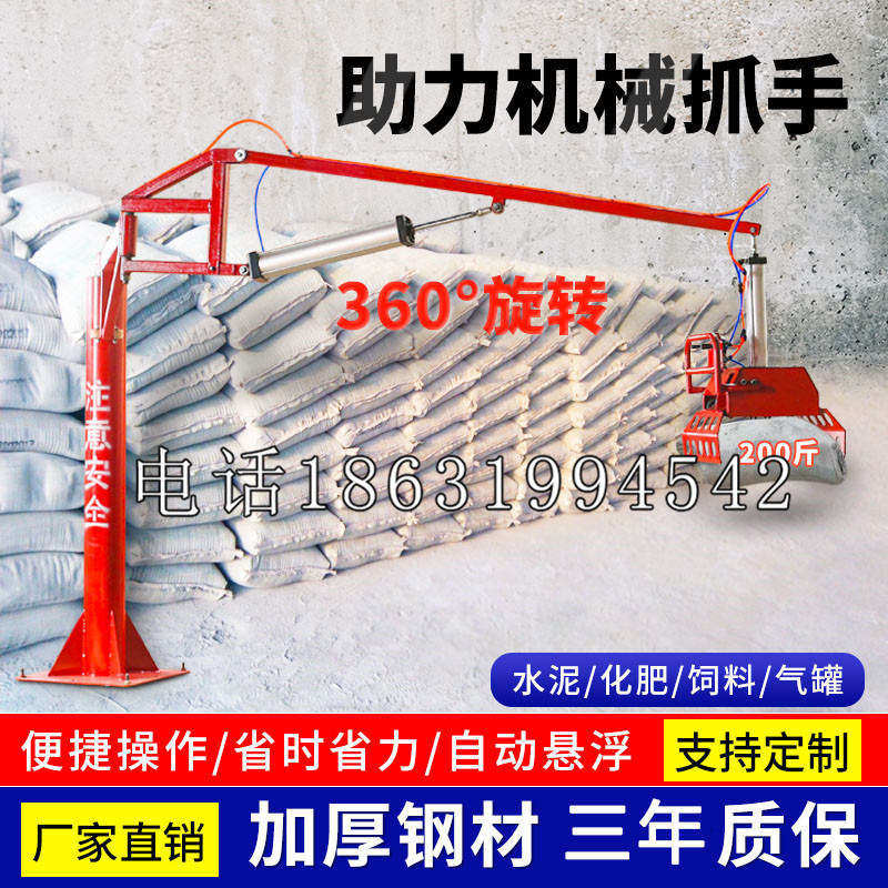 巧家县助力机械抓手 平衡吊悬臂吊机车 360°旋转机械手臂 翰盾